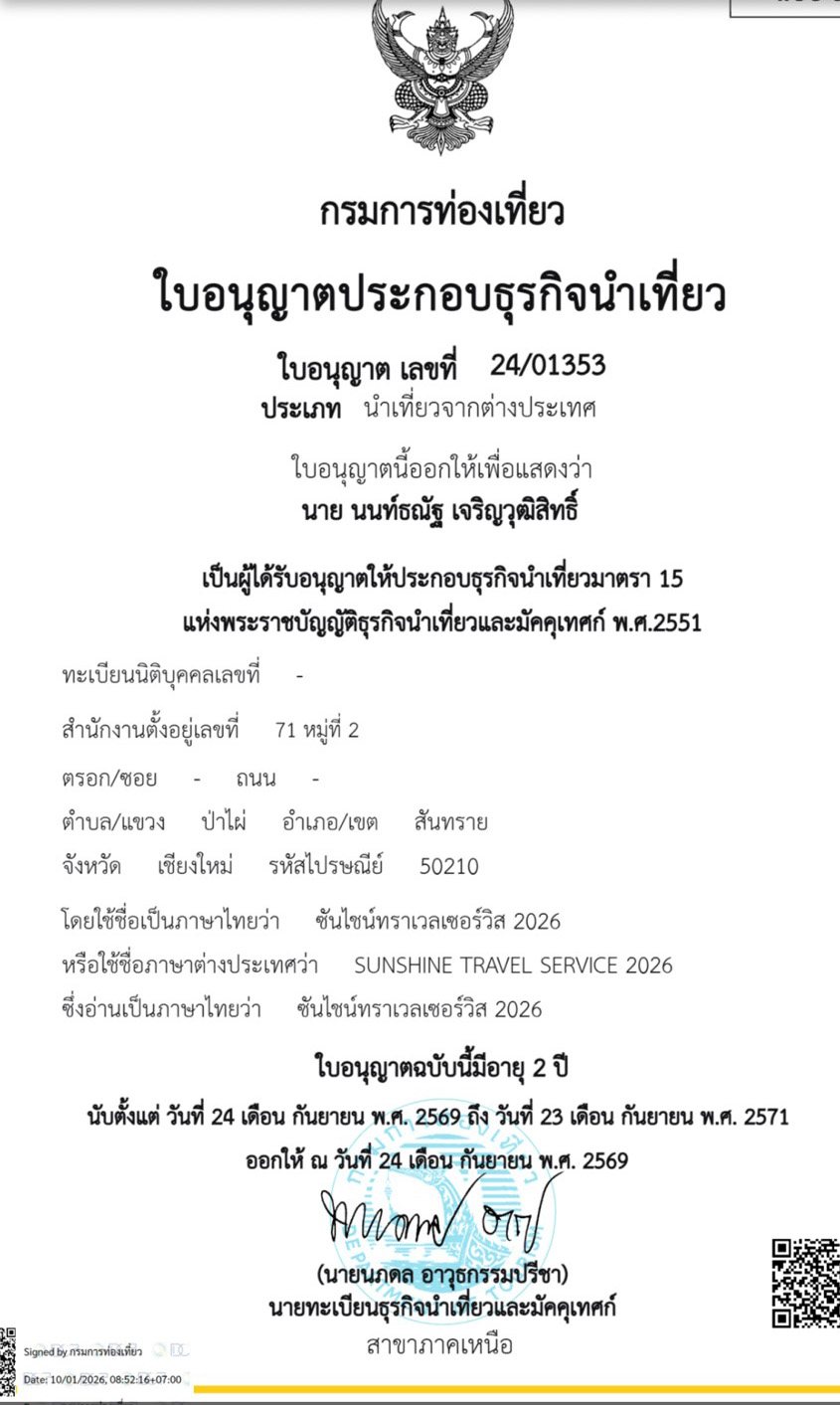 License 24/01353